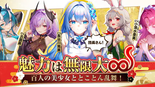 百花ランブル screenshot 3