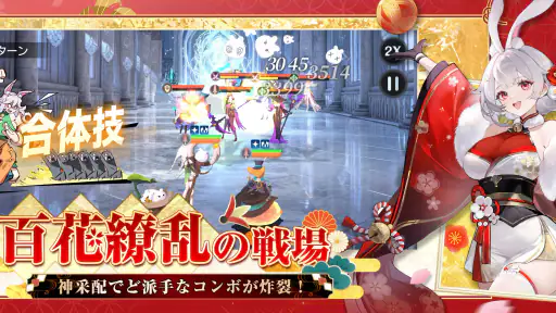 百花ランブル screenshot 5