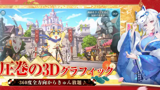 百花ランブル screenshot 7
