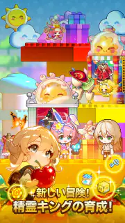 目指せ！精霊王 ～スピリットキングクエスト～ screenshot 7