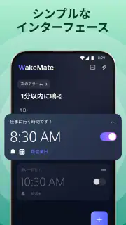 目覚まし時計：アラームアプリ & 睡眠 screenshot 3