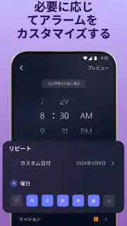 目覚まし時計：アラームアプリ & 睡眠 screenshot 4
