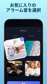 目覚まし時計：アラームアプリ & 睡眠 screenshot 5