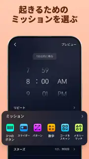 目覚まし時計：アラームアプリ & 睡眠 screenshot 6