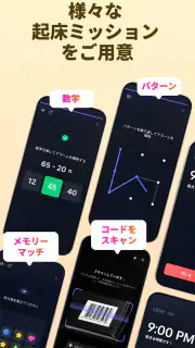 目覚まし時計：アラームアプリ & 睡眠 screenshot 7