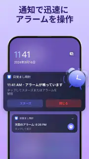 目覚まし時計：アラームアプリ & 睡眠 screenshot 8