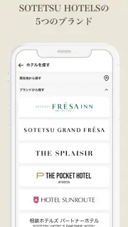 相鉄ホテルズ宿泊予約｜SOTETSU HOTELS CLUB screenshot 4