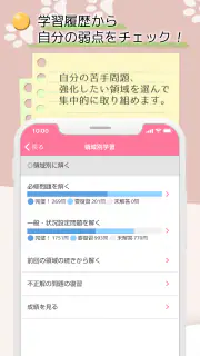 看護師国家試験 - さわ研過去問アプリ screenshot 5