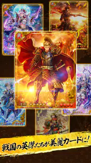 真 戦国炎舞 -KIZNA- screenshot 8