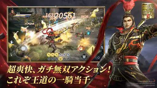 真・三國無双 覇 screenshot 2