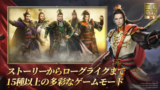 真・三國無双 覇 screenshot 3