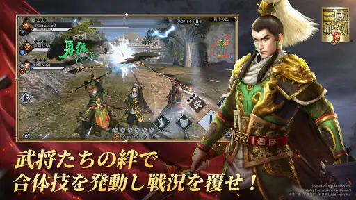 真・三國無双 覇 screenshot 4