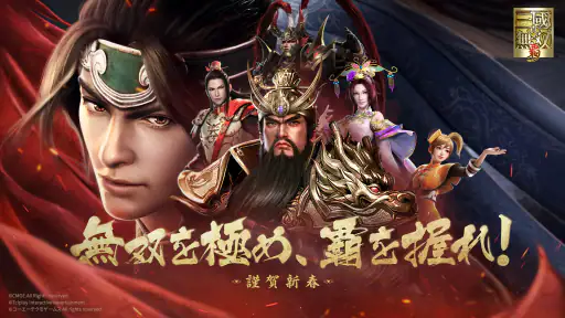 真・三國無双 覇 screenshot 6