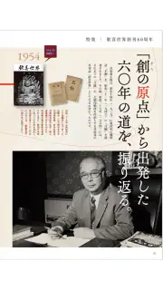 真如苑ビューア screenshot 3