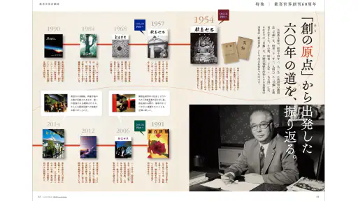 真如苑ビューア screenshot 6