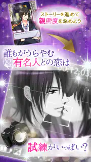 眠らぬ街のシンデレラ Secret Night screenshot 2