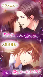 眠らぬ街のシンデレラ Secret Night screenshot 3