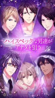 眠らぬ街のシンデレラ Secret Night screenshot 4