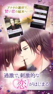 眠らぬ街のシンデレラ Secret Night screenshot 5