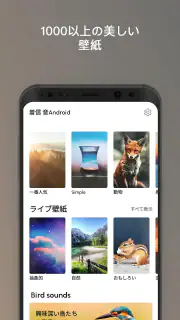 着信 音Android™ screenshot 2