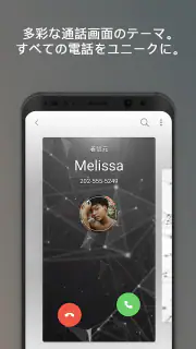 着信 音Android™ screenshot 3