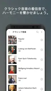 着信 音Android™ screenshot 4