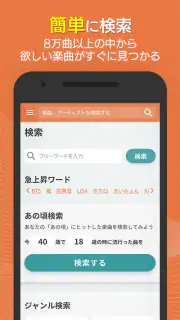 着信音や着メロなら最新曲全曲取り放題 screenshot 2