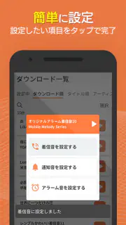 着信音や着メロなら最新曲全曲取り放題 screenshot 4