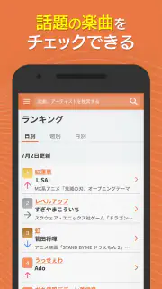 着信音や着メロなら最新曲全曲取り放題 screenshot 6