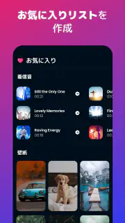 着信音設定アプリ - Android用着信音 ダウンロード screenshot 5