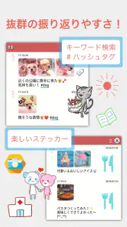 瞬間日記 - 気軽に書けるシンプル日記帳・メモ screenshot 4