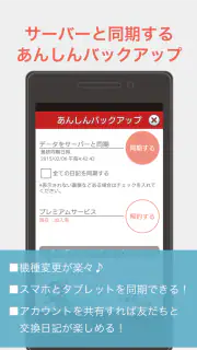 瞬間日記 - 気軽に書けるシンプル日記帳・メモ screenshot 6