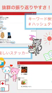 瞬間日記 - 気軽に書けるシンプル日記帳・メモ screenshot 8