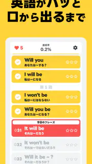瞬間英作文 HelloEar 英文法・英会話・英語をAIと screenshot 2