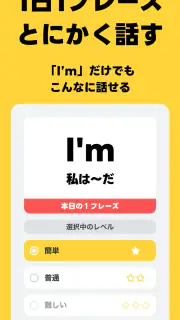 瞬間英作文 HelloEar 英文法・英会話・英語をAIと screenshot 3