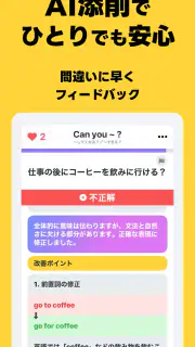 瞬間英作文 HelloEar 英文法・英会話・英語をAIと screenshot 4
