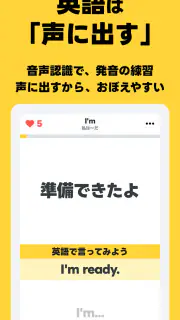 瞬間英作文 HelloEar 英文法・英会話・英語をAIと screenshot 5