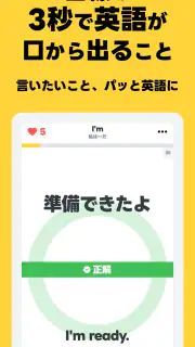 瞬間英作文 HelloEar 英文法・英会話・英語をAIと screenshot 6