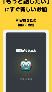 瞬間英作文 HelloEar 英文法・英会話・英語をAIと screenshot 8
