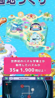 知育アプリ パズランド｜子供の思考力パズルで楽しく遊園地作り screenshot 2