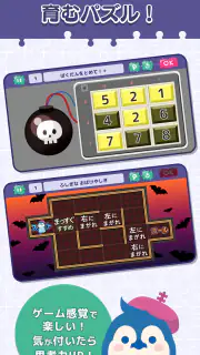 知育アプリ パズランド｜子供の思考力パズルで楽しく遊園地作り screenshot 3