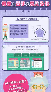 知育アプリ パズランド｜子供の思考力パズルで楽しく遊園地作り screenshot 5