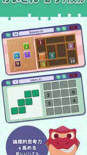 知育アプリ パズランド｜子供の思考力パズルで楽しく遊園地作り screenshot 6