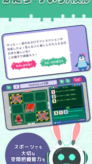 知育アプリ パズランド｜子供の思考力パズルで楽しく遊園地作り screenshot 7