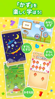 知育アプリ ワオっち！ランド 幼児子供向け知育ゲーム遊び放題 screenshot 3