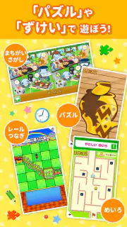 知育アプリ ワオっち！ランド 幼児子供向け知育ゲーム遊び放題 screenshot 4
