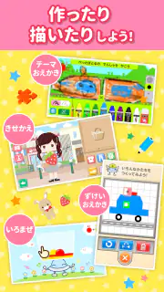 知育アプリ ワオっち！ランド 幼児子供向け知育ゲーム遊び放題 screenshot 5