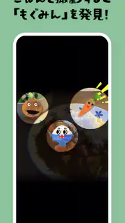 知育アプリ 食育 もぐもぐタウン｜知育ゲームで教育・知育 screenshot 2