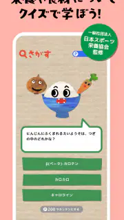 知育アプリ 食育 もぐもぐタウン｜知育ゲームで教育・知育 screenshot 3