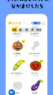 知育アプリ 食育 もぐもぐタウン｜知育ゲームで教育・知育 screenshot 4